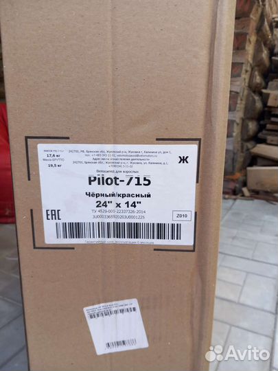 Велосипед новый Stels pilot 715