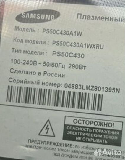 Телевизор samsung 50 дюймов