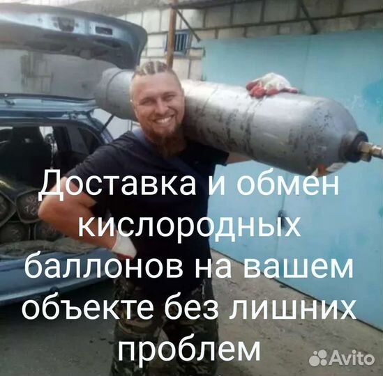 Обмен баллонов углекислоты, кислорода