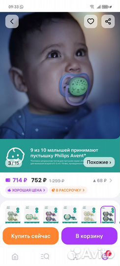 Соска пустышка avent 6 18