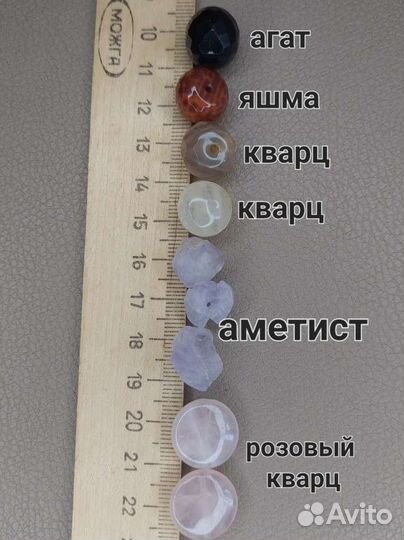 Натуральные камни и минералы фурнитура