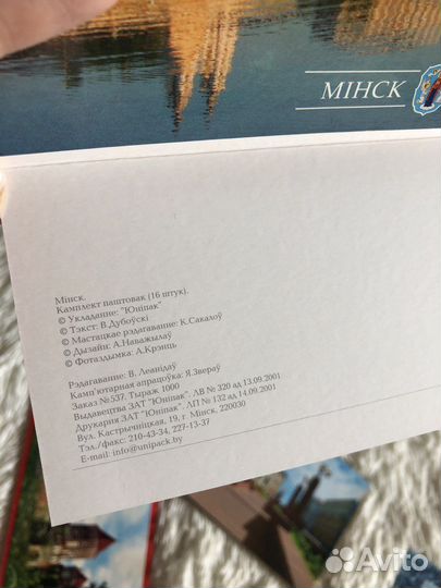 Открытки Беларусь