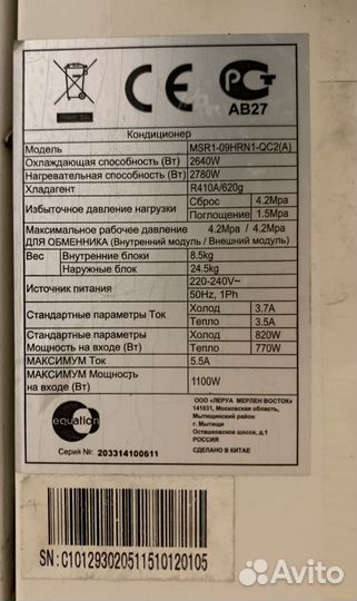 Кондиционер Equation MSR-1-09HRN1-QC2 б/у