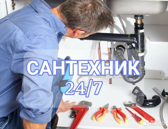Сантехник. Услуги сантехника
