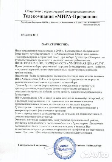 Бухгалтерские услуги / Бухгалтер удаленно