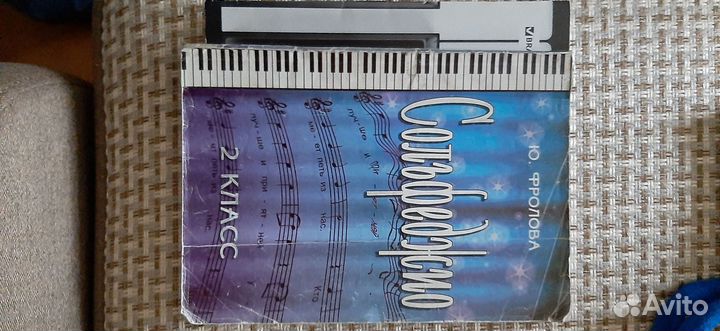 Сольфеджио 2кл