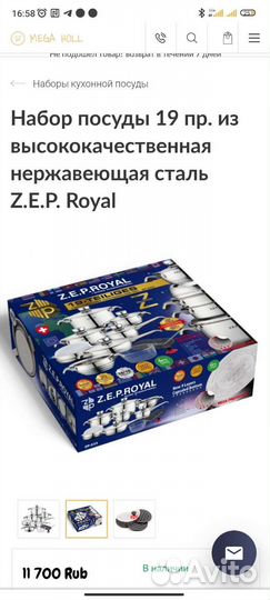Набор посуды новый