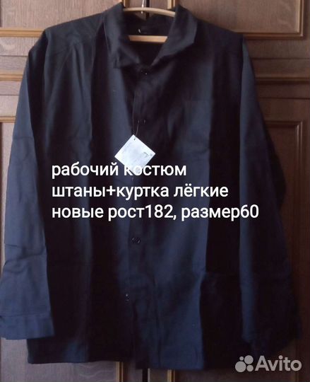 Спецовка костюм рабочий р.60-62, р.182