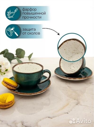 Чайный набор фарфор P. L Proff Cuisine