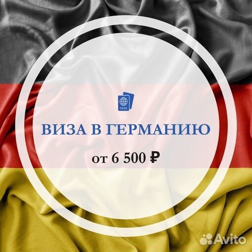 Шенгенская Виза / Виза в Китай / виза моряка