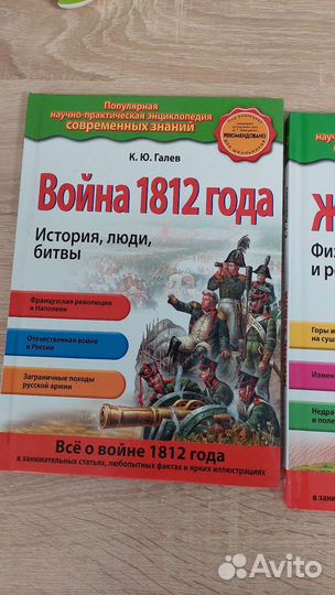 Энциклопедии детские