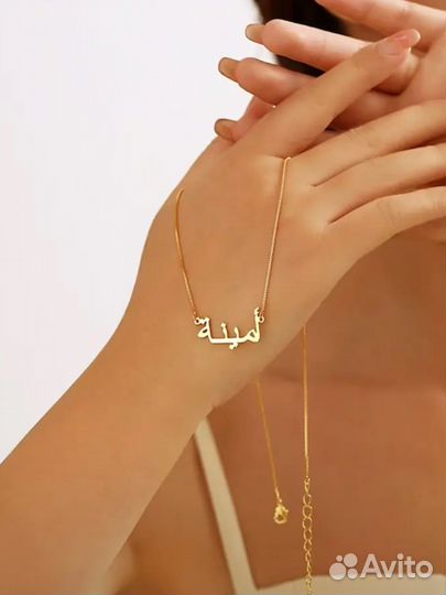 Цепочка на заказ