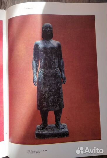 Альбом Грузинской живописи сср 1986