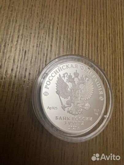 Циалковский 2021 3 рубля серебро