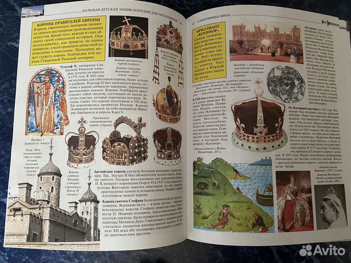 Энциклопедия для мальчиков