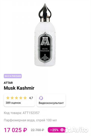 Парфюмерия