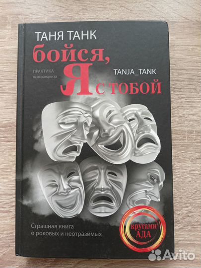 Книги про отношения, развитие и психологию