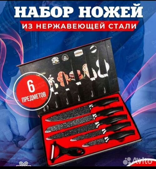 Набор ножей новый