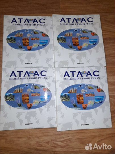 Атласы Deagostiny