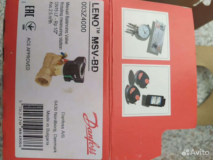 Клапан балансировочный Danfoss