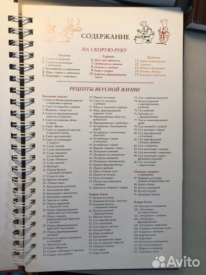 Кулинарные книги