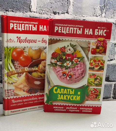 Книги с рецептами