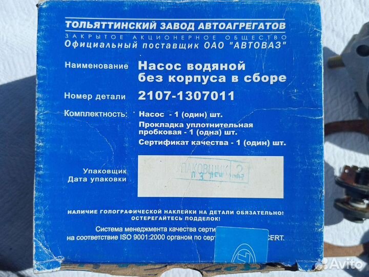 Насос водяной без корпуса в сборе