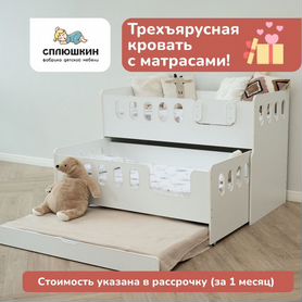 Новая трехъярусная кровать с матрасами