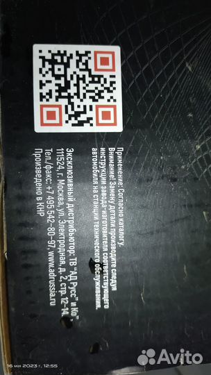 Ступица колеса miles DB83089