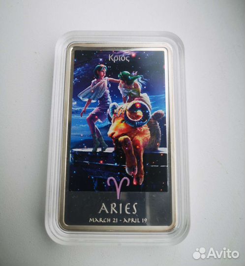 Серебрянная монета гороскоп Овен