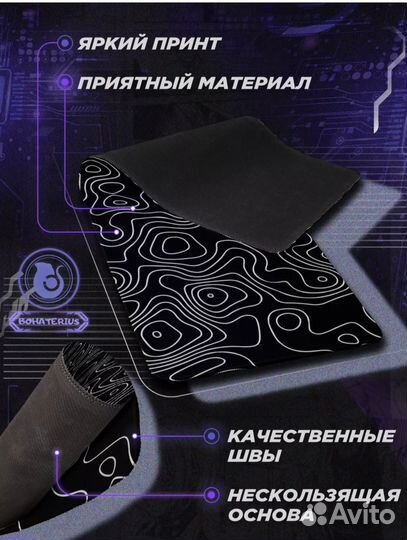 Коврик для мыши большой