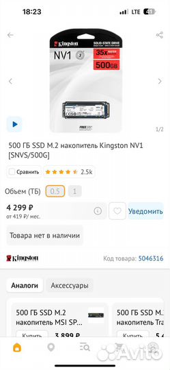 500 гб SSD M.2 накопитель Kingston NV1 snvs/500G