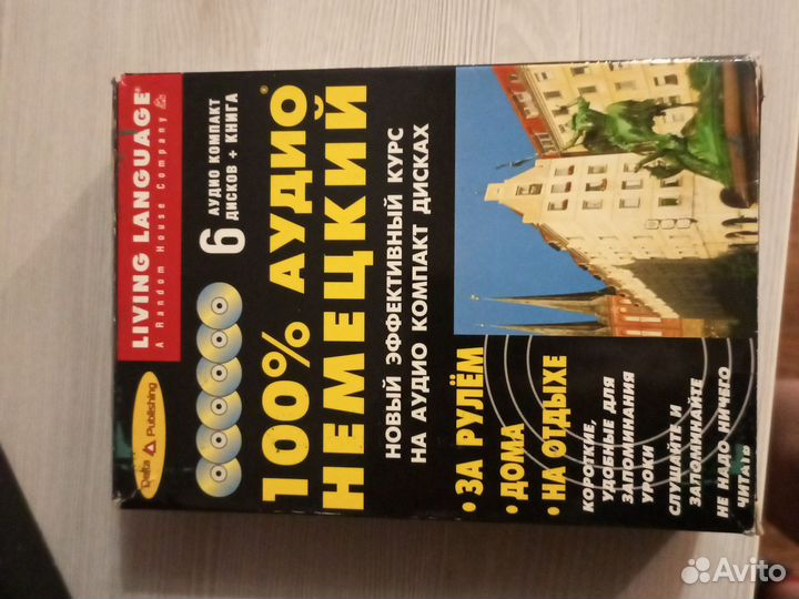 Аудио курс немецкого языка 6 дисков комплект ориг