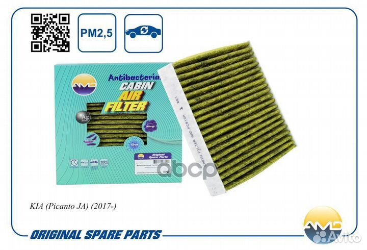 Фильтр салонный (антибактериальный, угольный) A