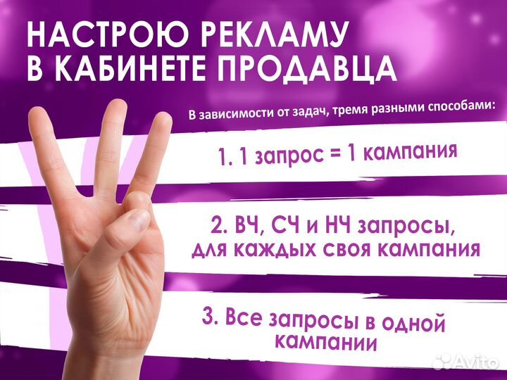 Продвижение рекламой товара на Wildberries