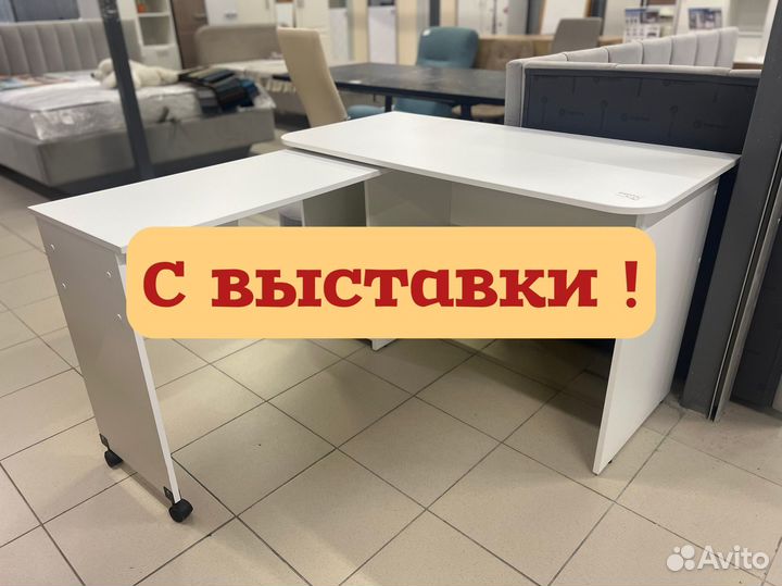 Письменный стол