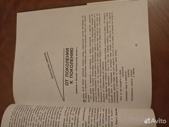 Сборник кинематограф