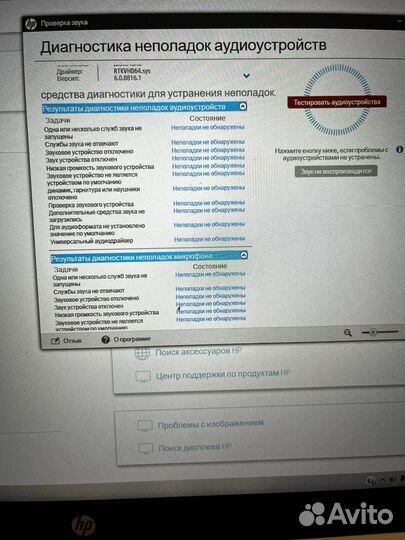 Ноутбук hp laptop 15s