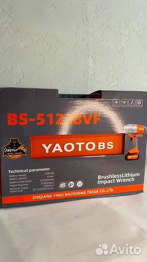 Гайковерт аккумуляторный бесщеточный ударный 238V