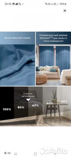 Шторы бу plus тюль 2 шт