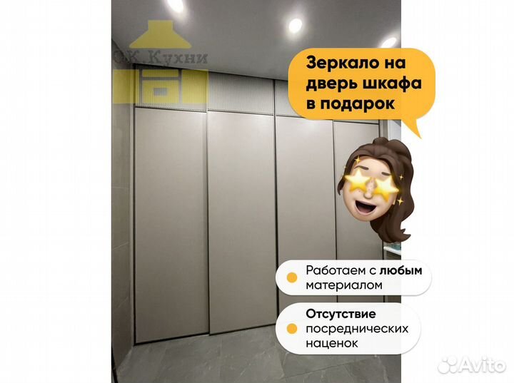 Встраиваемый шкаф