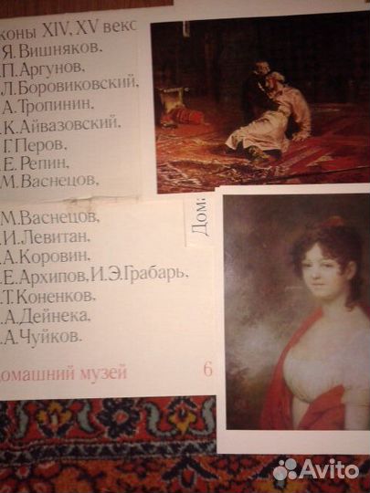 Альбомы репродукций