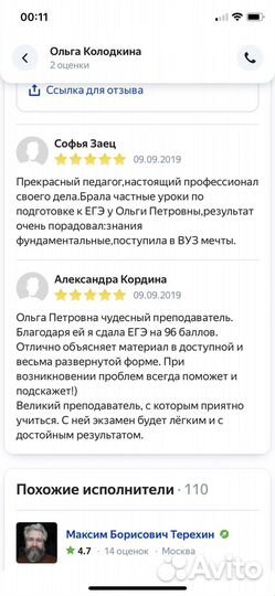 Репетитор по биологии