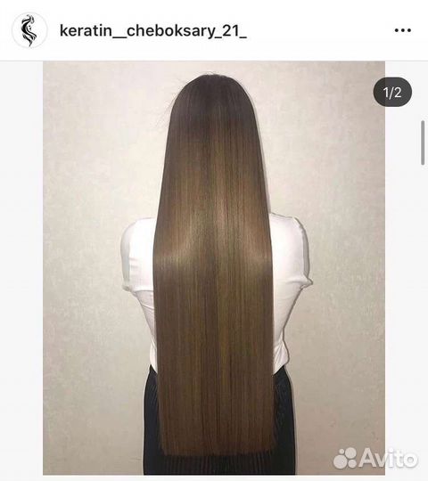 Кератиновое выпрямление волос