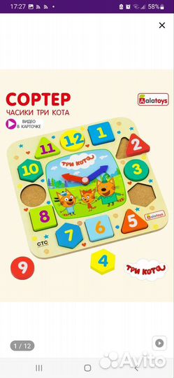 Развивающие игрушки сортер часы