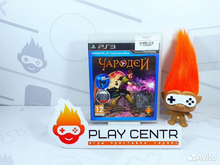 Диск для PS3 Чародей (Sorcery) для PS Move б/у
