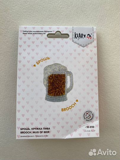 Набор для вышивания бисером брошь Klart