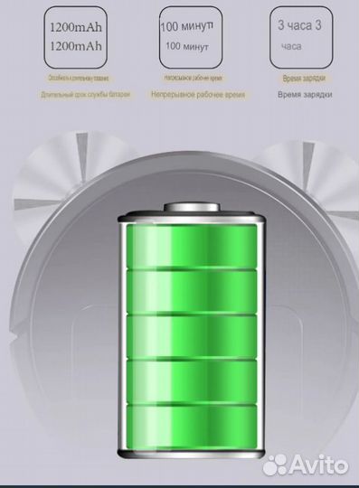 Робот пылесос