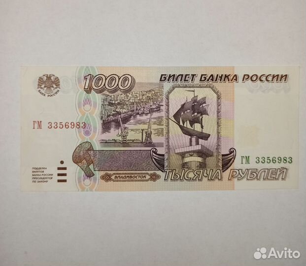 1000 р 1995 г (2 банкноты)