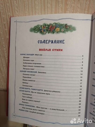 Сказки и стихи детям. Новые